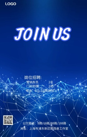 红色喜庆加入我们人才招聘海报