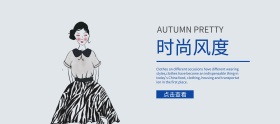 简约时尚冬装banner