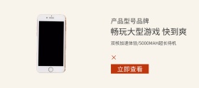 简约畅玩手机banner