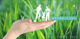 卡通简约世界环境日宣传海报模板