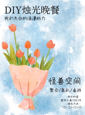 约会烛光晚餐聚会轰趴馆宣传海报