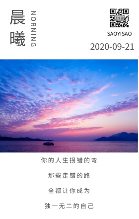 晨曦早安大海背影独一无二日签