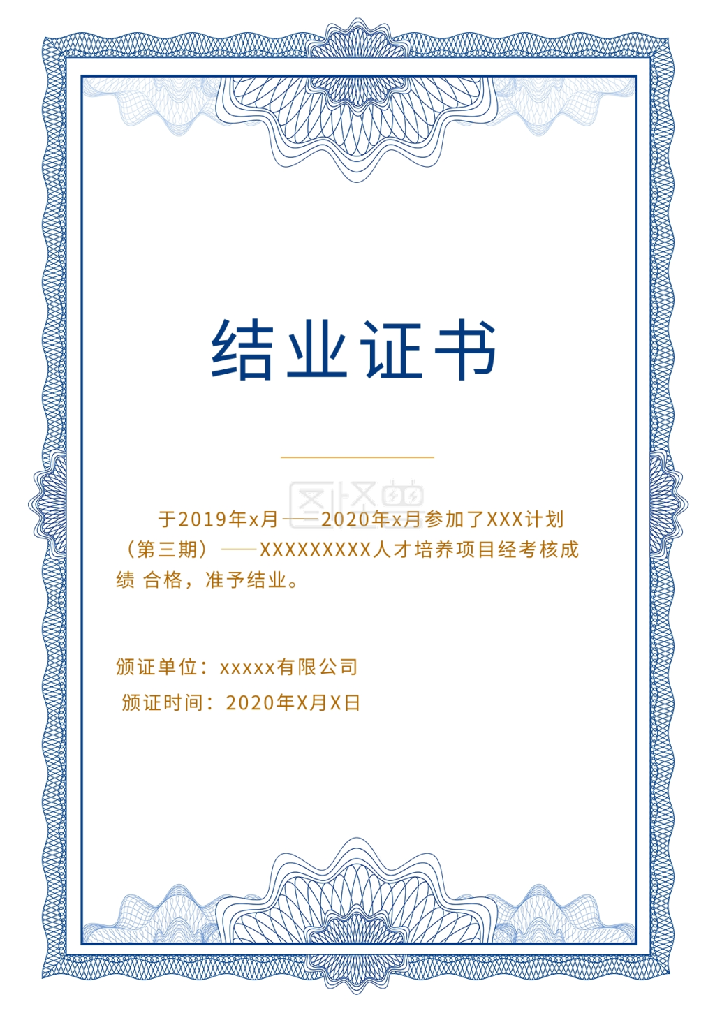 毕业证书欧式边框蓝色简约证书