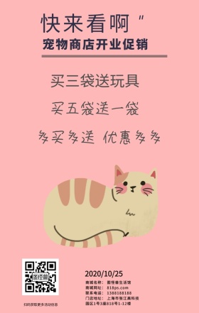 宠物商店日签