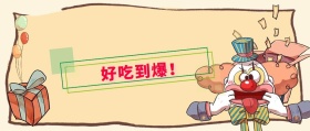 好吃到爆！ 北京美食攻略风公众号封面
