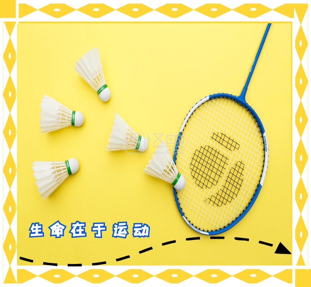 生命在于运动羽毛球运动黄色活泼朋友圈封面