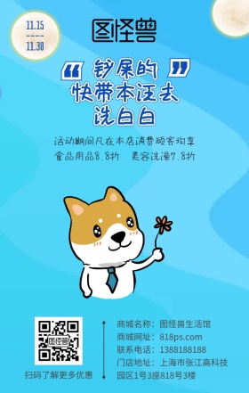 宠物店洗澡服务优惠活动手机海报