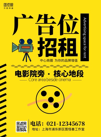 广告位招租图片