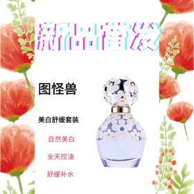 绿色保湿补水护肤品套装淘宝直通图
