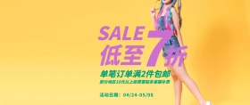 女装打折促销
