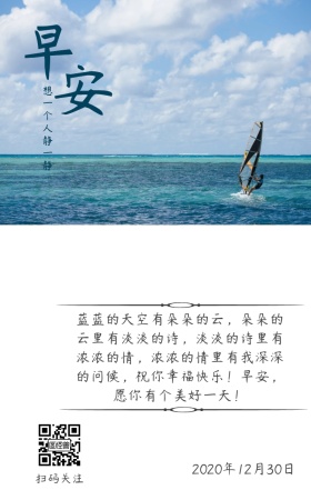雪景早安日签