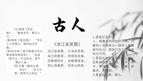 古人中国风 小报手抄报