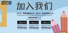 黄色创意加入我们横版招聘海报