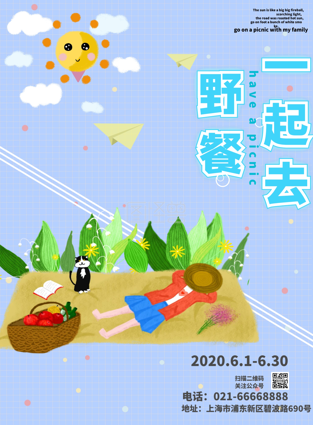 紫色简约户外野餐活动宣传海报模板