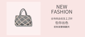 秋季简约小清新包包banner
