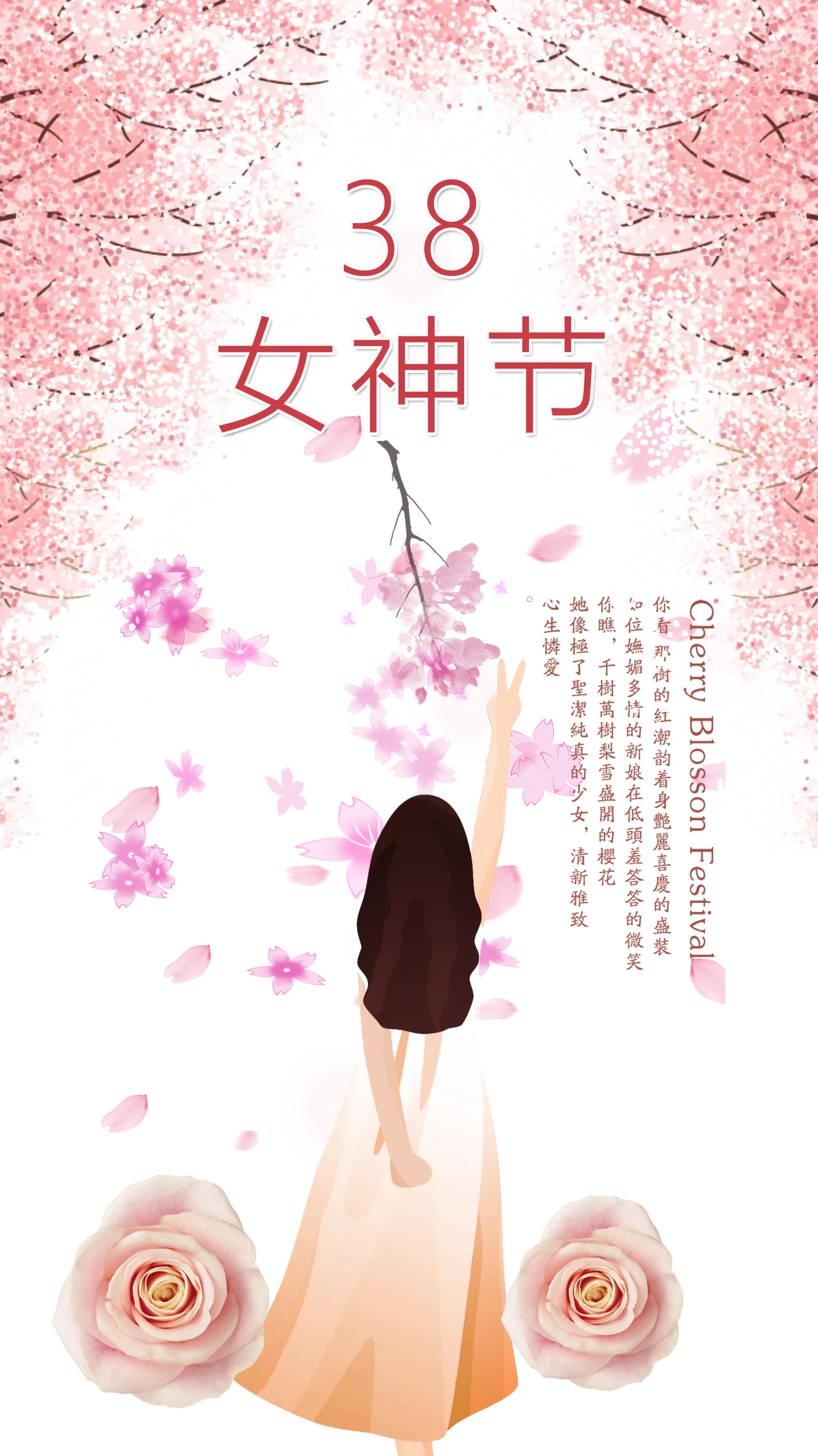 38节