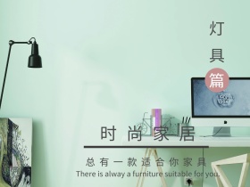 粉色摄影时尚家具促销公众号配图