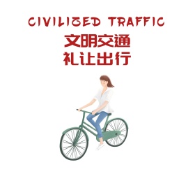 国际交通安全日文明交通礼让出行卡通
