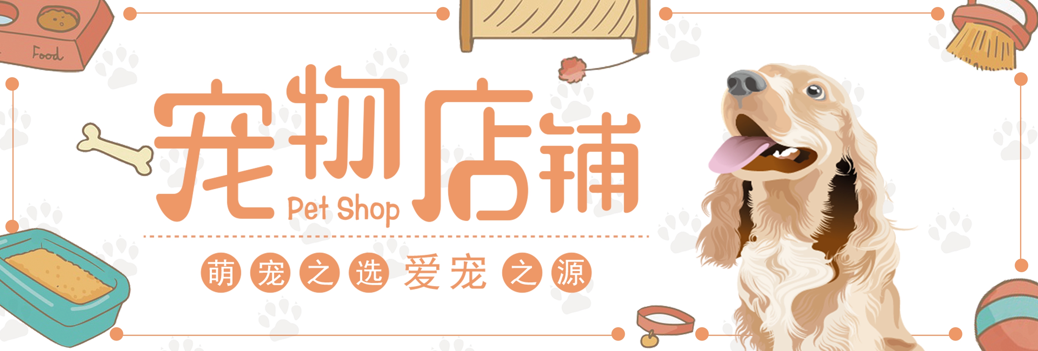 淘宝店铺海报大图