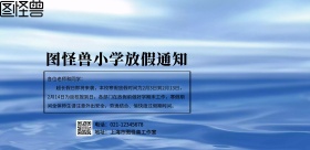 简约过年放假通知可爱横版海报
