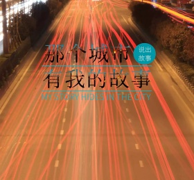 城市霓虹夜景摄影朋友圈封面