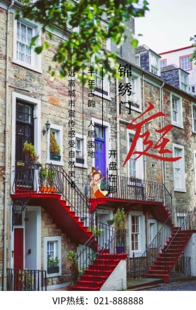 中式地产宣传开盘在即蓝色大气手机海报