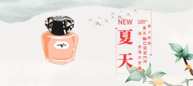 淘宝天猫夏日护肤清爽海报模版banner