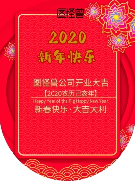 红色喜庆开门红吊旗