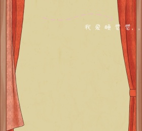 文艺小清新文字我爱睡觉朋友圈封面