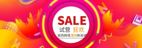 开业海报 时尚开业海报