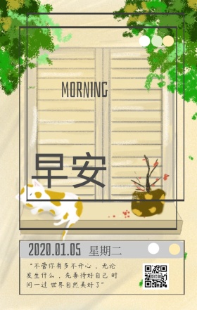 家具简约早安你好日签