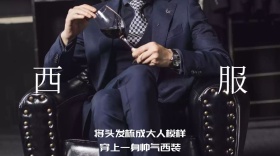 西服创意公众号封面