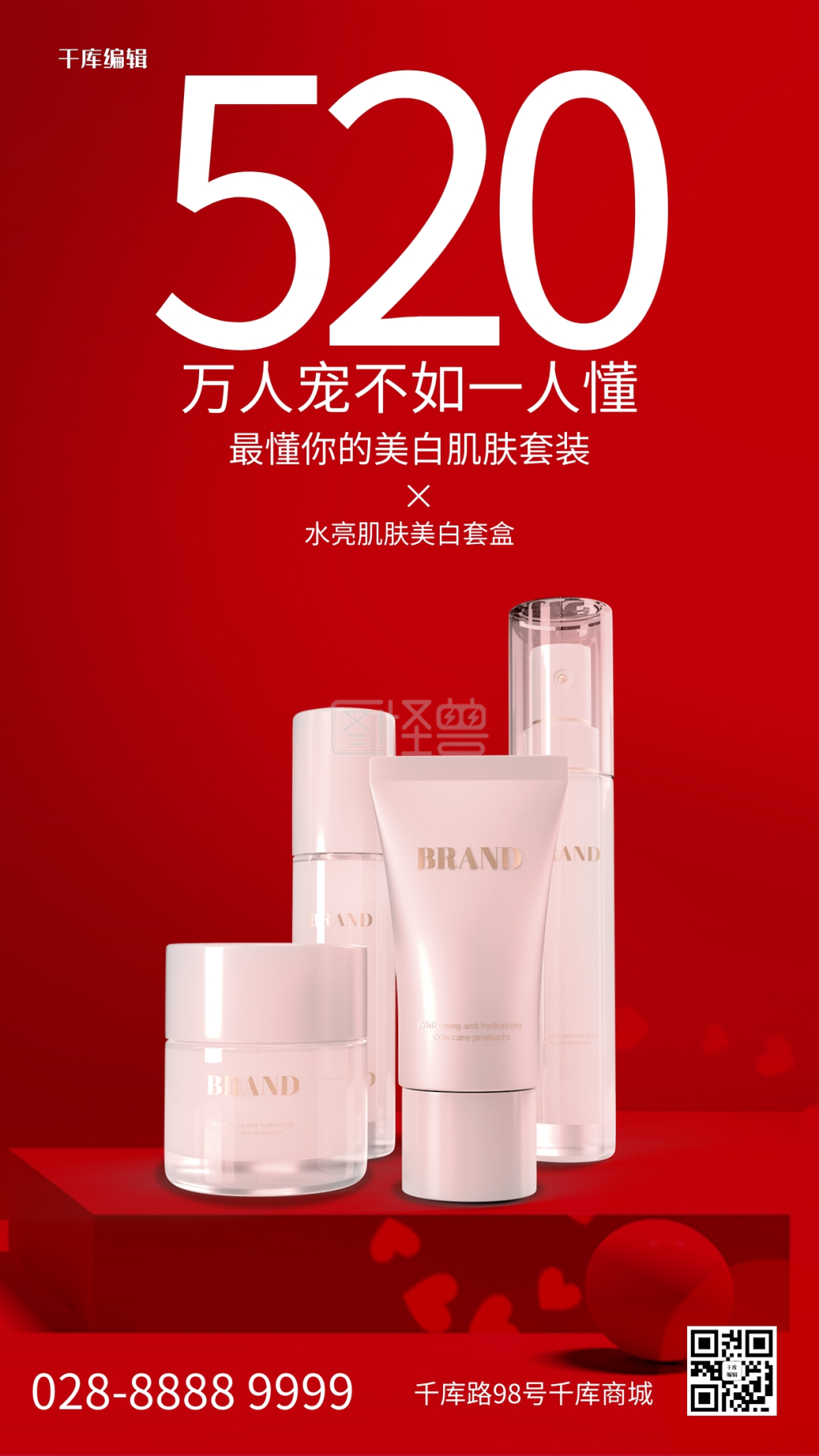 图怪兽频道提供《520化妆品红色简约海报》在线图片设计制作,点击"