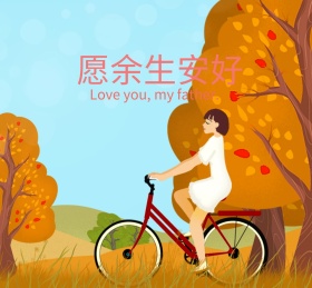 情感父亲云朵蓝色余生安好