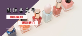 美甲创意扁平色彩banner