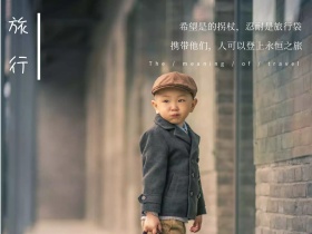 旅行的意义心情语录文艺短句简约公众号配图