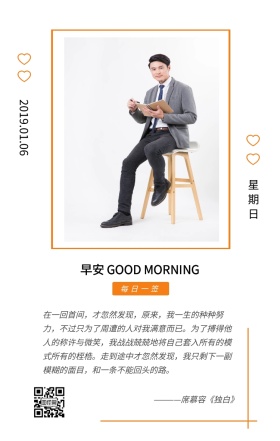 简约文艺小清新早安问候文艺语录心情日签
