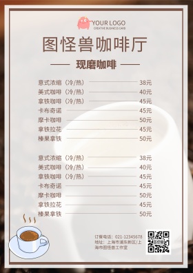 餐饮菜单价格设计表格