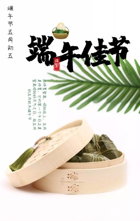 端午节赛龙舟荷花绿色中国风节日海报