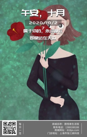 午安十月蓝天城镇简约日签