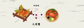 米色中国风大闸蟹中华美食淘宝电商海报模板banner
