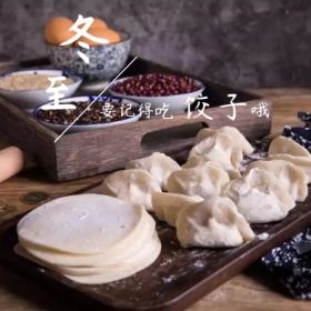 冬至饺子雪景小屋卡通公众号封面小图