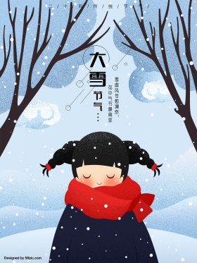 二十四节气大雪原创插画海报