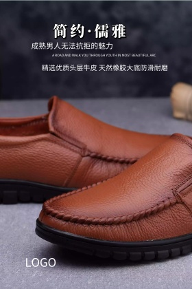 正装皮鞋海报素材