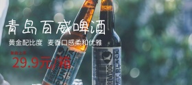 简约酒水促销专场手机淘宝banner模板