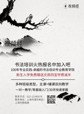 古风简约大气创意书法培训海报