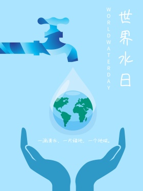 世界水日322