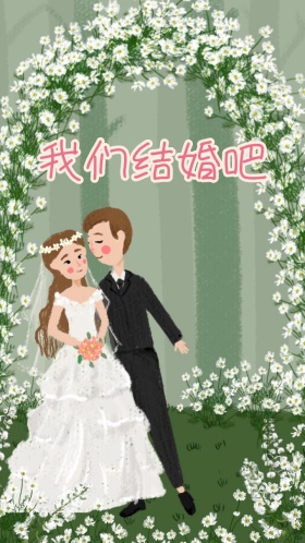 红色婚礼卡通可爱简约邀请函