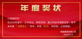 年度奖状横版海报