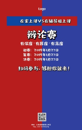 在家上课VS在辅导班上课
